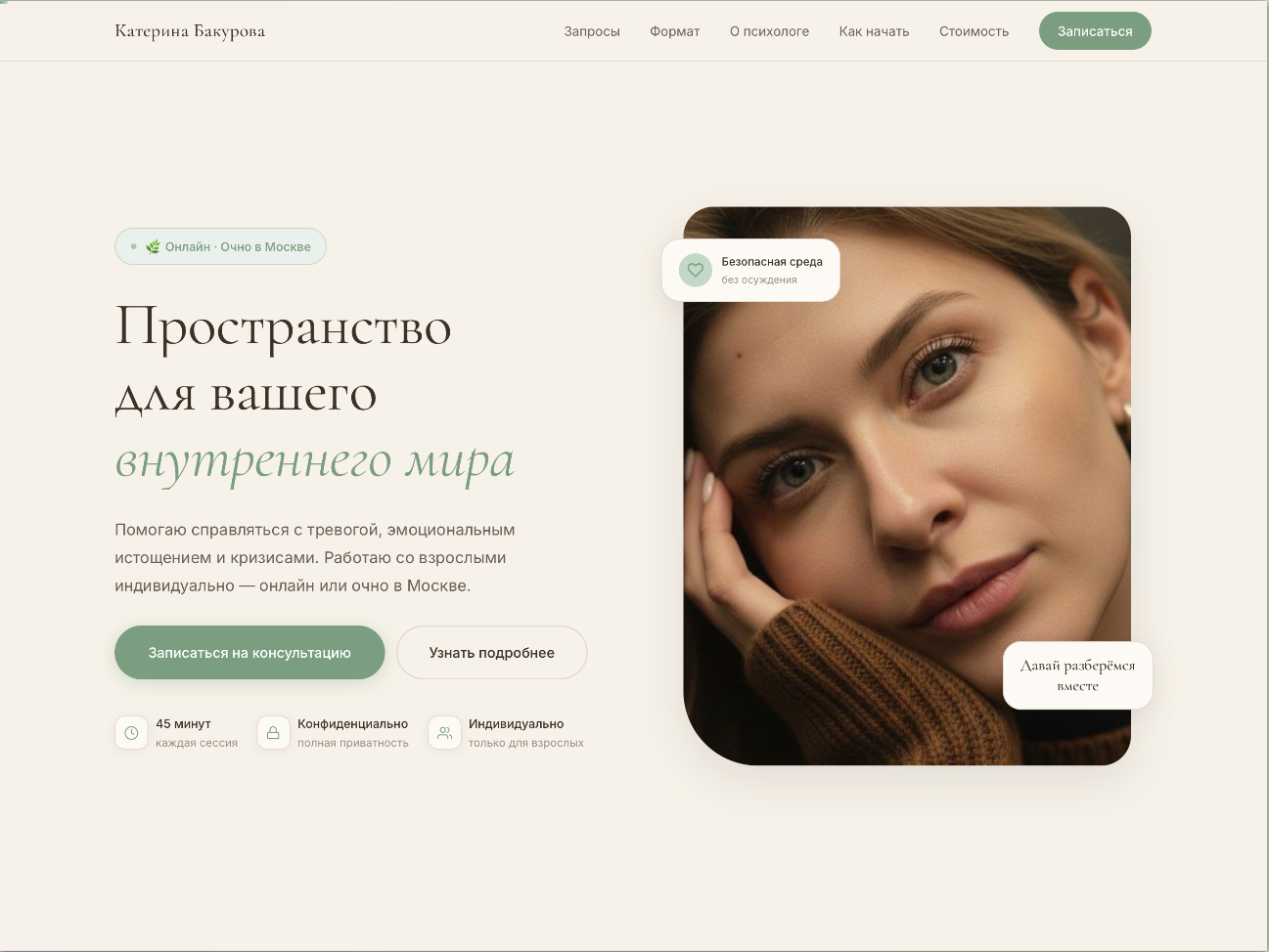 bakurova.com desktop