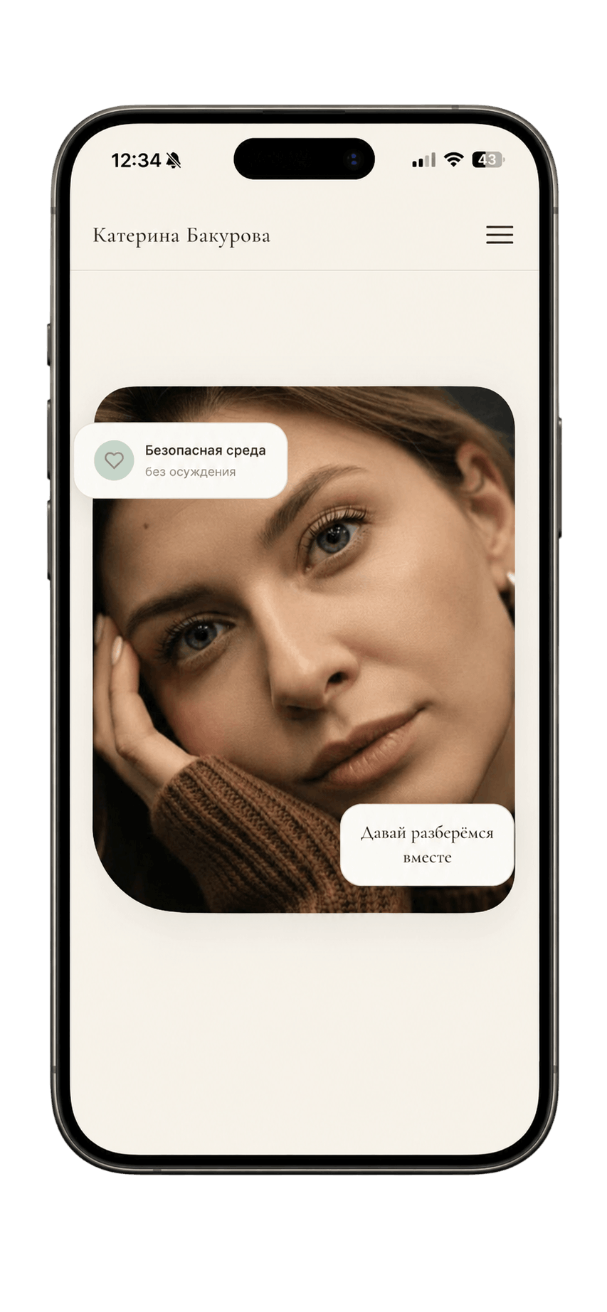 bakurova.com mobile