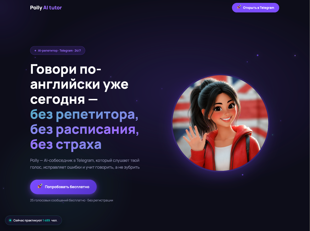landing.eng4u.ru desktop