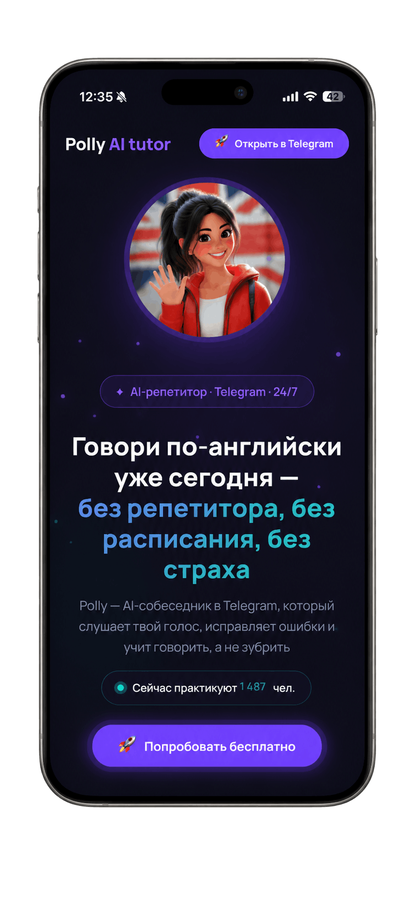 landing.eng4u.ru mobile